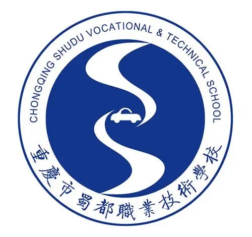 重慶市蜀都職業(yè)技術學校