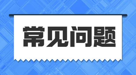 重慶中專和大專的區別在哪？
