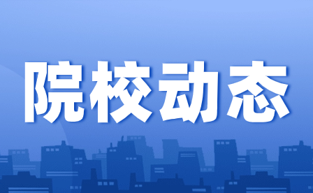 重慶市旅游學(xué)校開(kāi)展第五屆學(xué)生創(chuàng)新創(chuàng)業(yè)(SYB)設(shè)計(jì)(模擬)大賽啟動(dòng)會(huì)主題講座