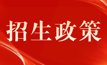 2019年重慶市黔江區民族職業教育中心報名方式、報名時間、資助政策