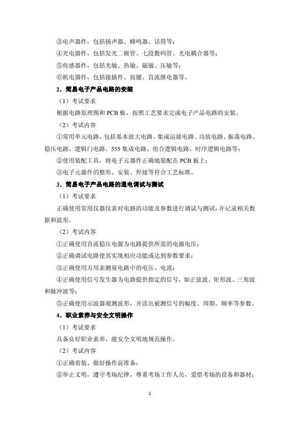 重慶中職中專網(wǎng)