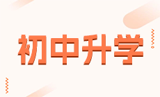 重慶幼兒師范學(xué)校就業(yè)方向是什么？