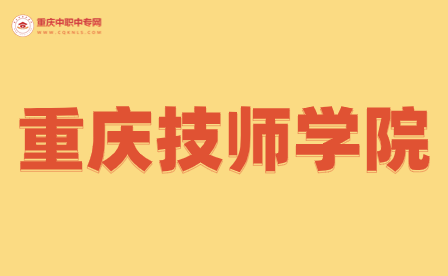 重慶技校官網能查到學籍嗎？