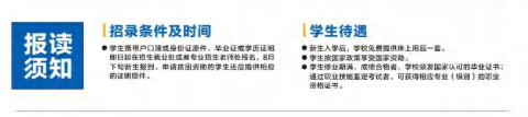 2024年重慶市萬州高級(jí)技工學(xué)校報(bào)讀須知