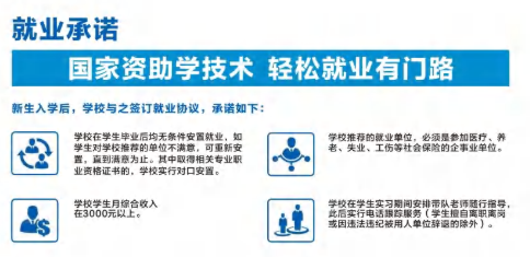 2024年重慶市萬州高級(jí)技工學(xué)校招生簡章