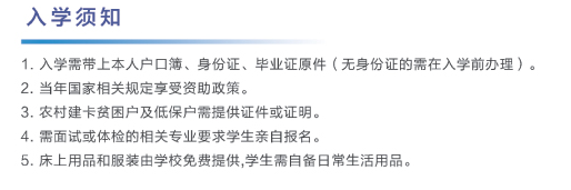 2024年重慶市萬(wàn)州現(xiàn)代信息工程學(xué)校入學(xué)須知