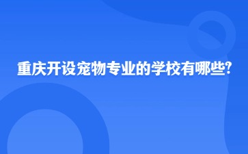 重慶中專招生網(wǎng)