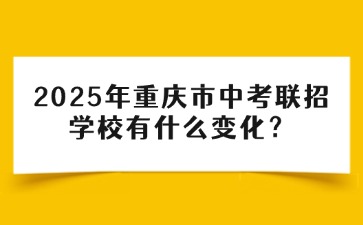 重慶中專招生網