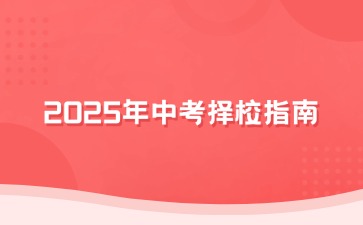 重慶中專招生網