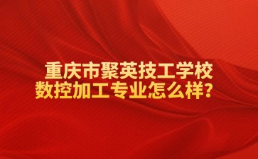 重慶中專招生網(wǎng)