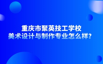 重慶中專招生網