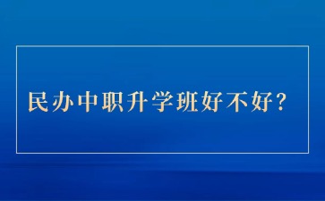 重慶中專招生網