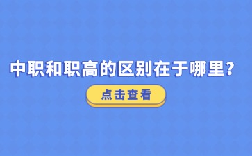 重慶中專招生網