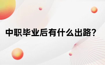 重慶中專招生網