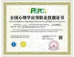 含金量最高的十大資格證書