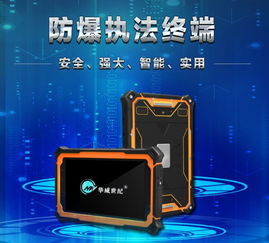 華威世紀 以創新驅動應急管理安全監管的數字化轉型