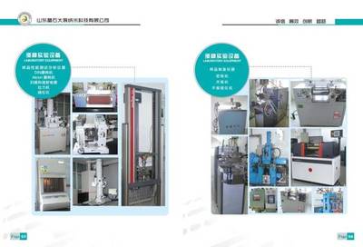 青島科技大學與山東晶石大展納米科技簽署技術推廣合作協議